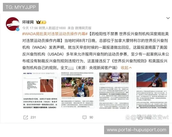 反兴奋剂机构公布新季检测结果，多名运动员违反禁赛条例